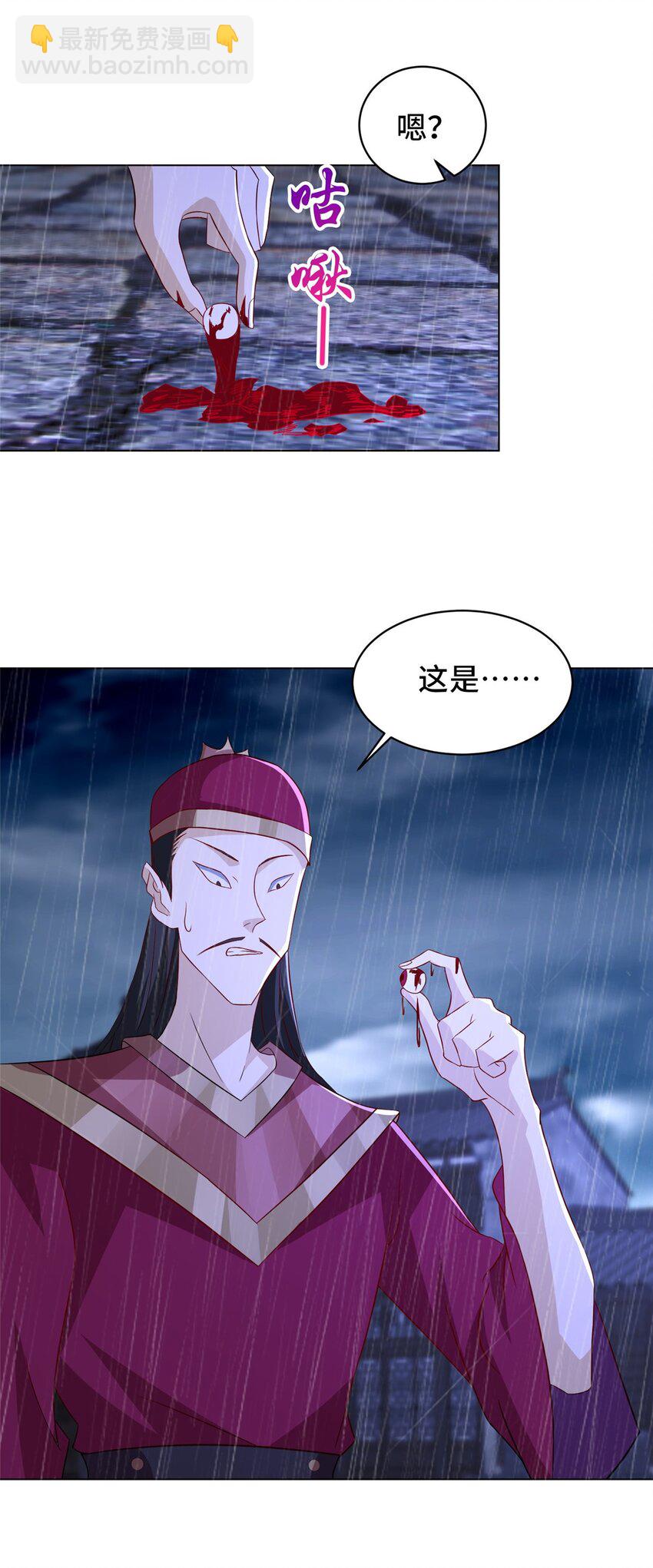 074 防不胜防-第75话