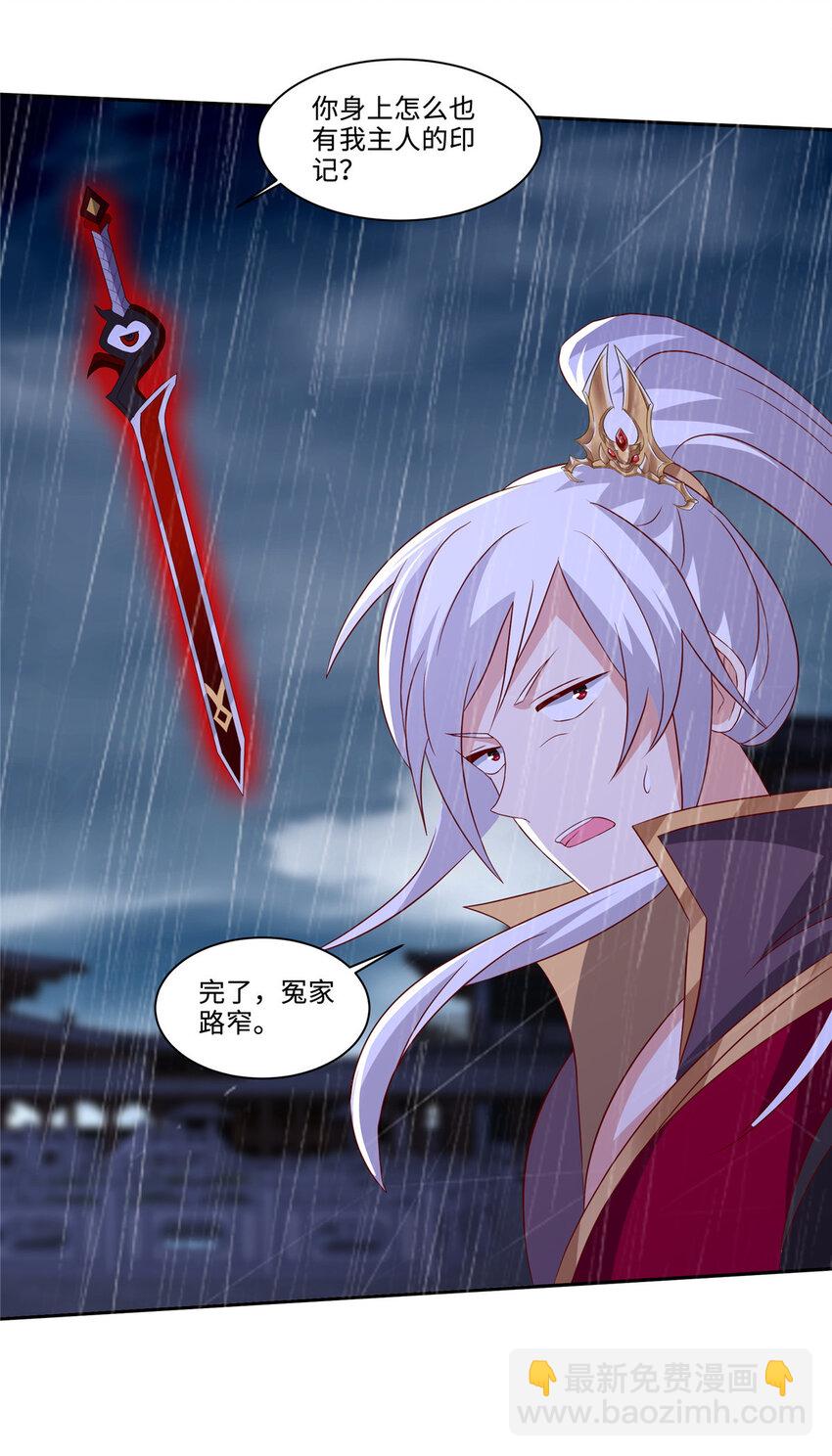 076 咒鬼道基-第77话