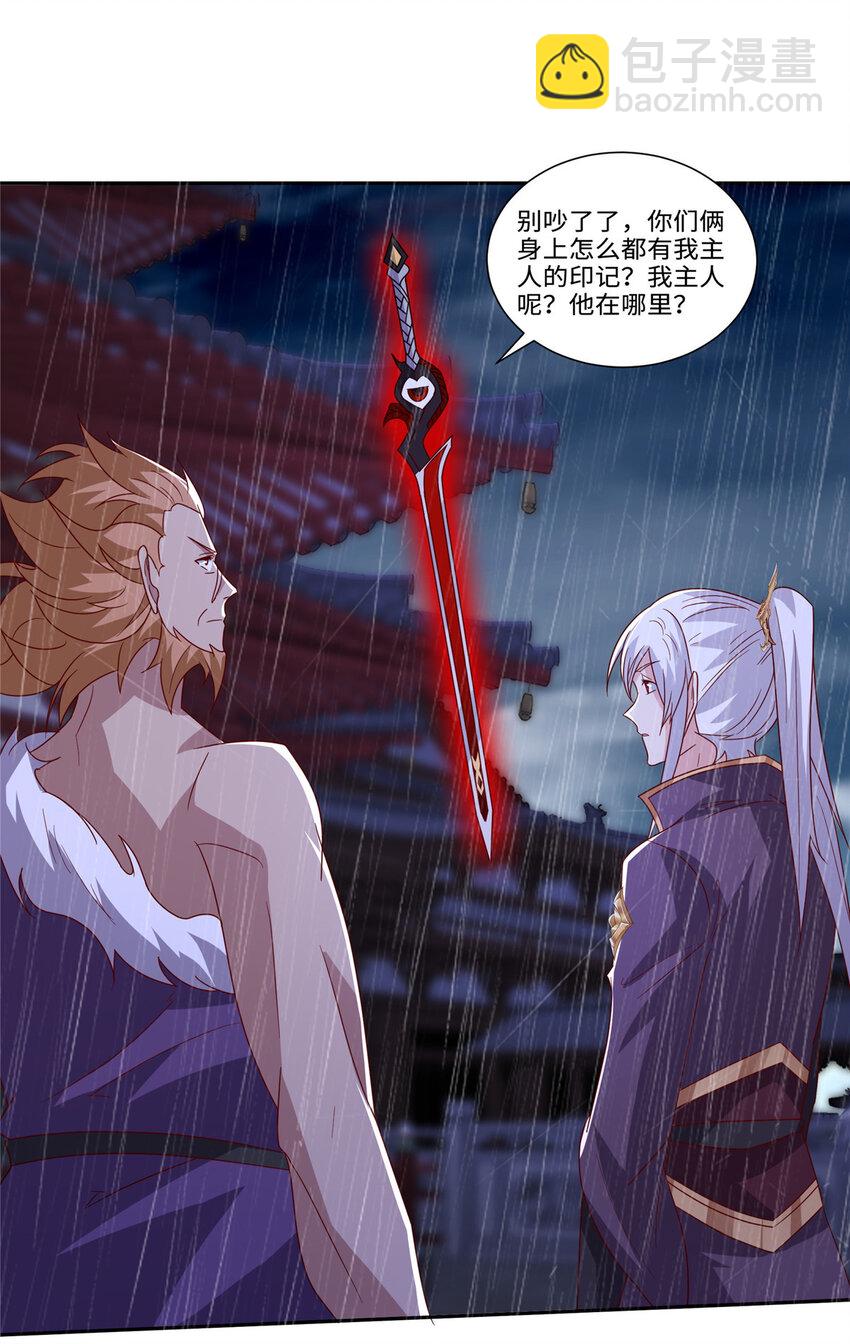 076 咒鬼道基-第77话