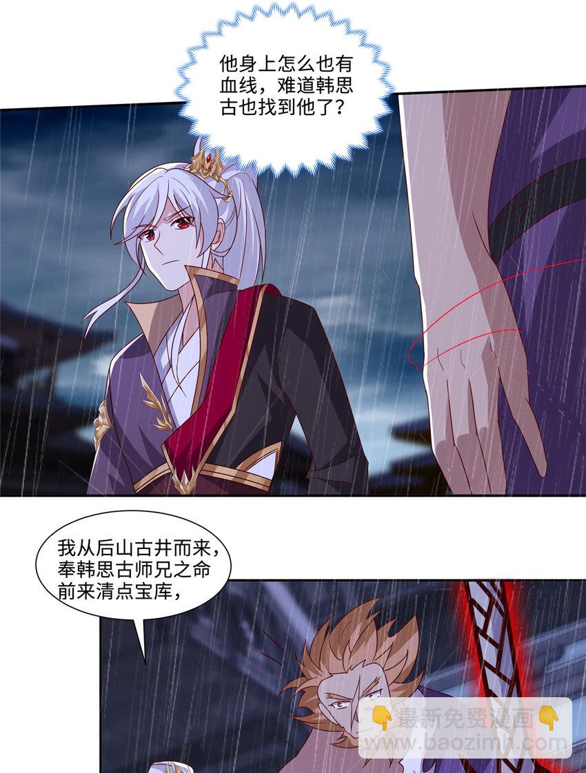 076 咒鬼道基-第77话