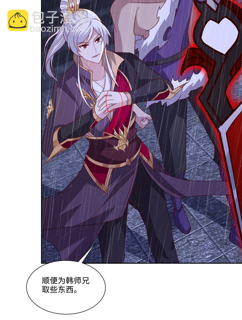 076 咒鬼道基-第77话