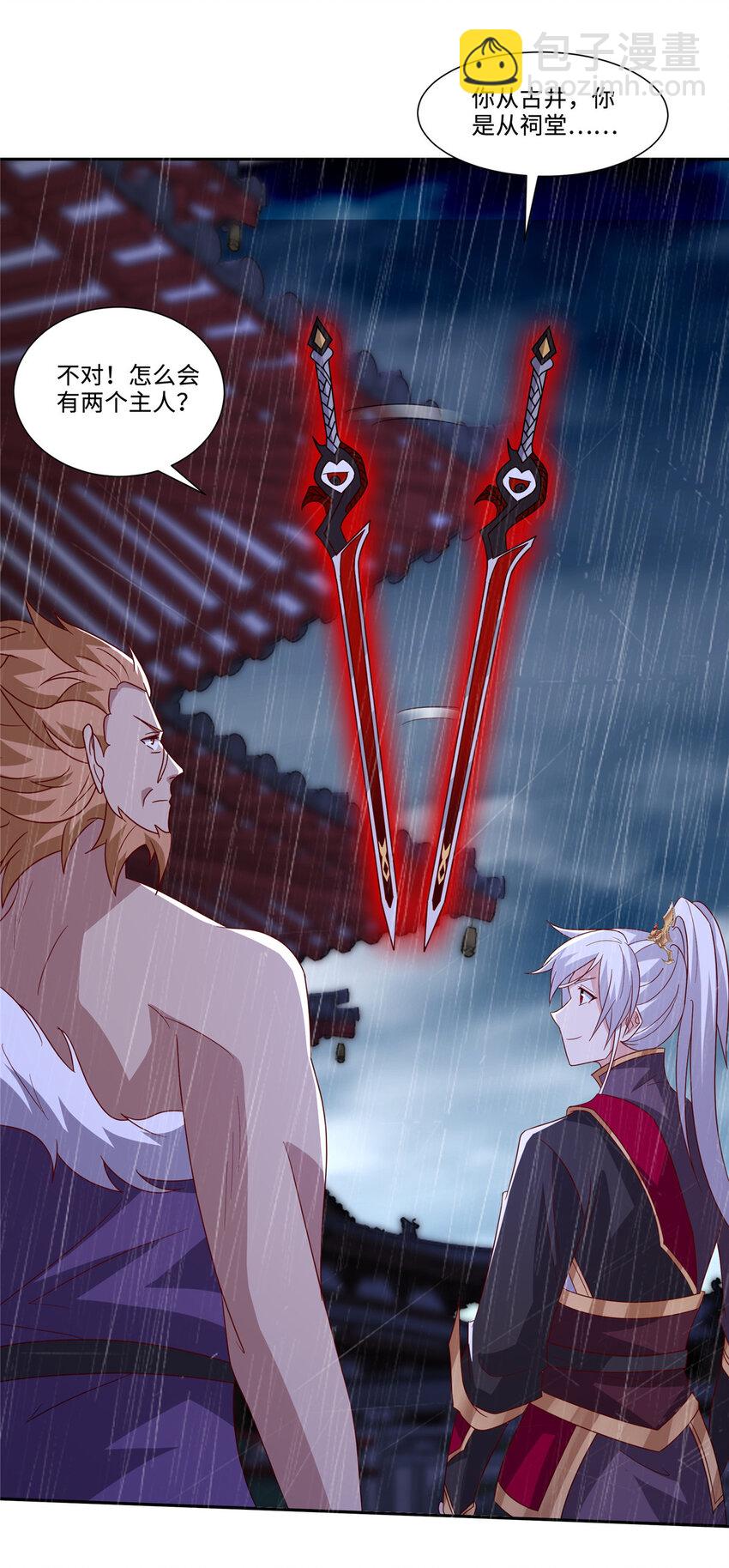 076 咒鬼道基-第77话