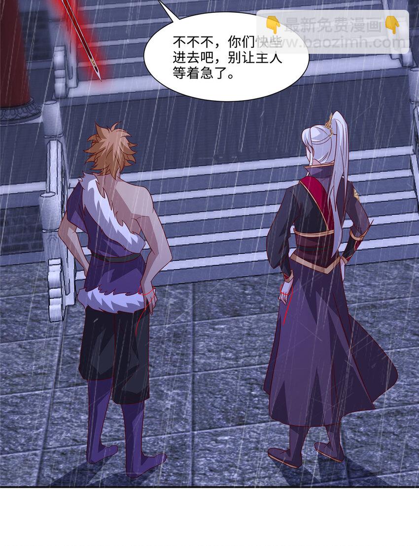 076 咒鬼道基-第77话