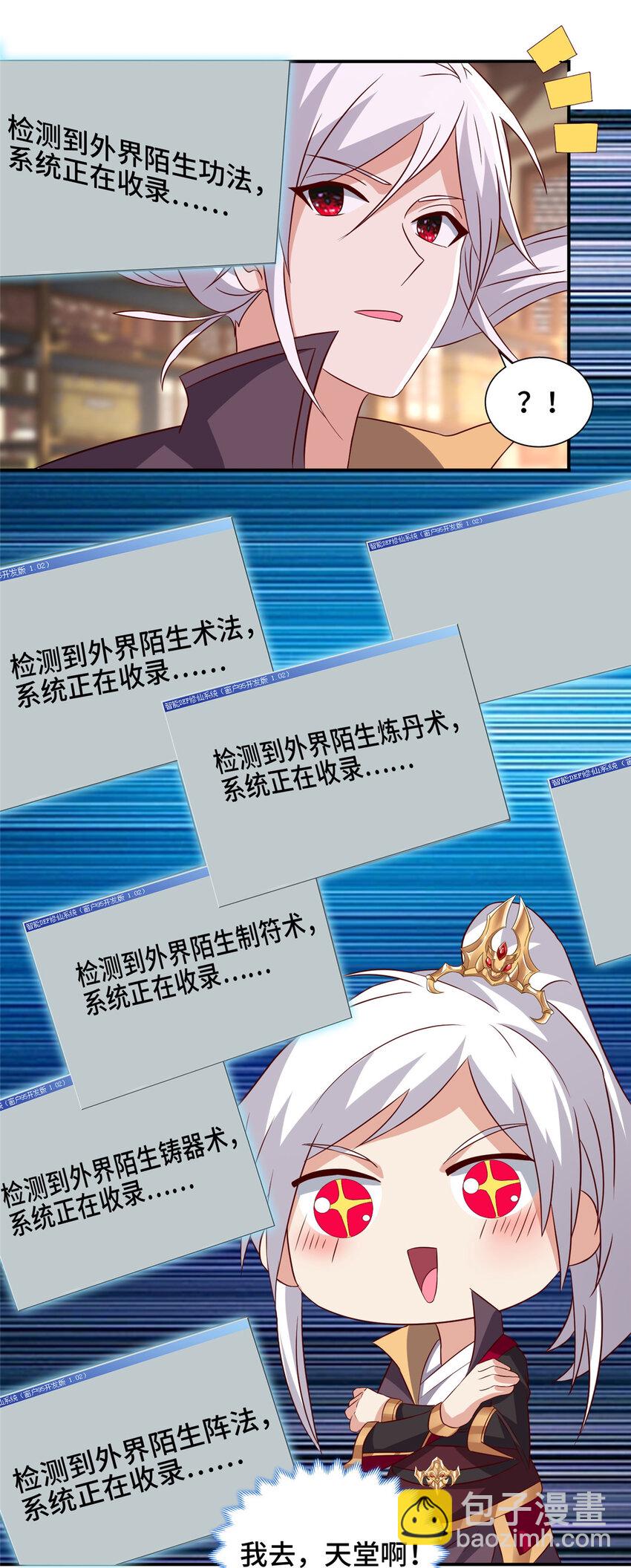 076 咒鬼道基-第77话