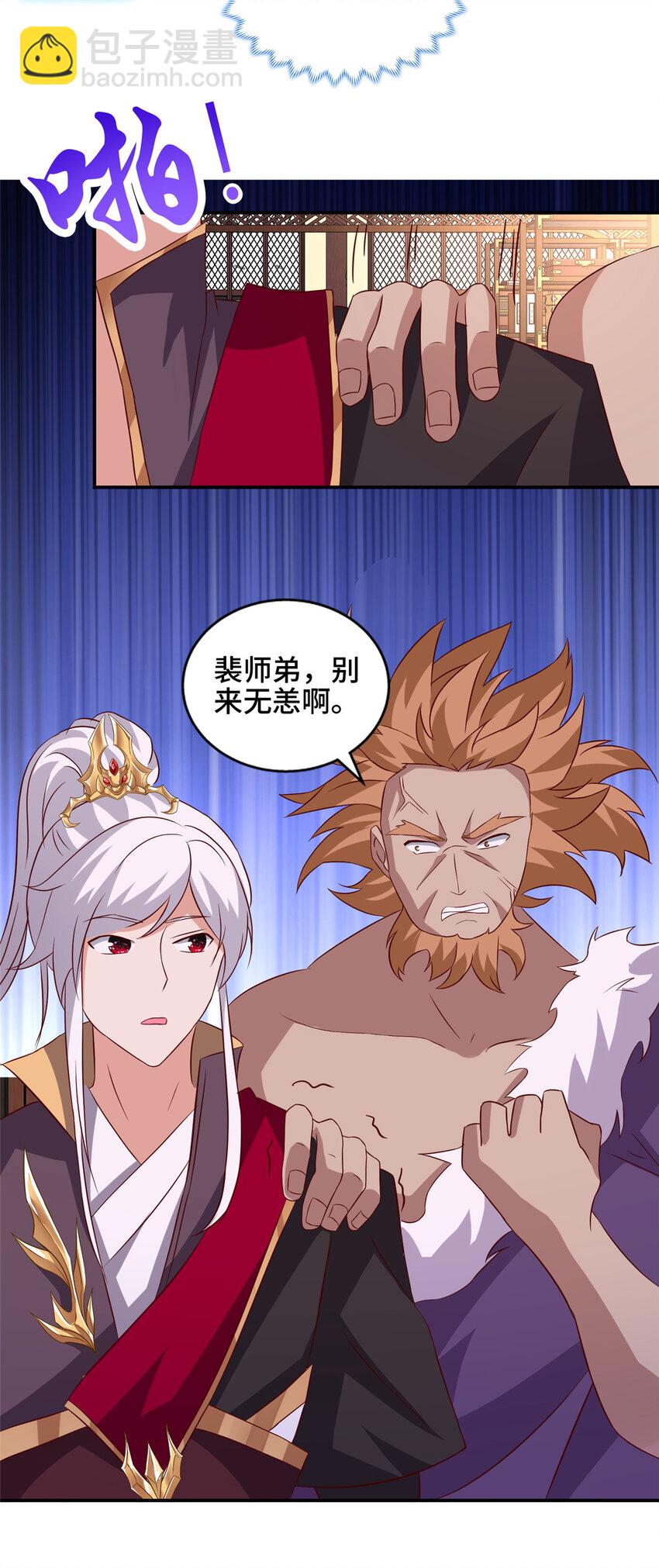 076 咒鬼道基-第77话