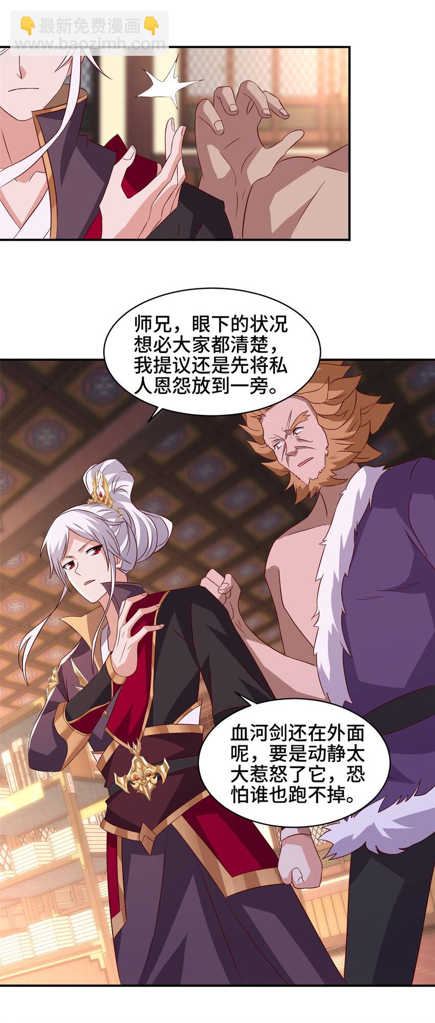 076 咒鬼道基-第77话