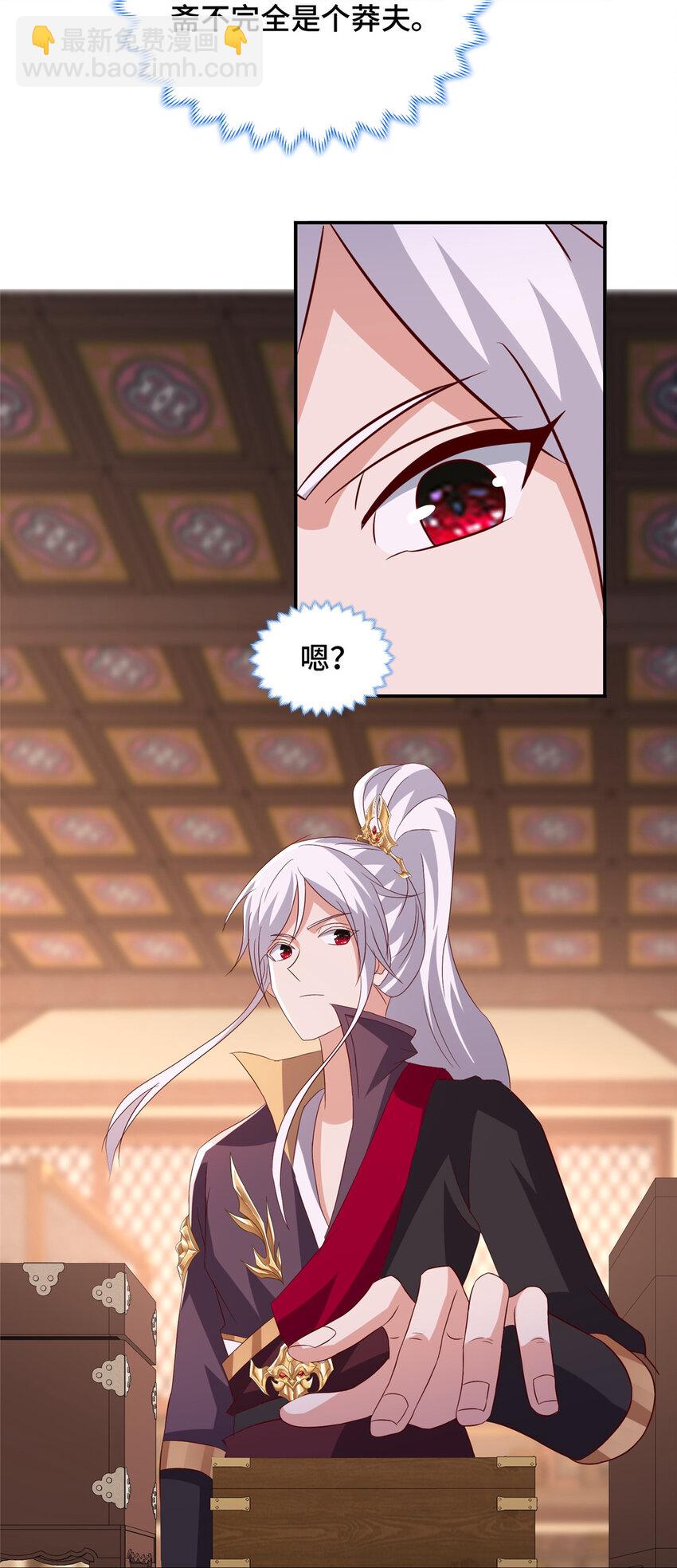 076 咒鬼道基-第77话