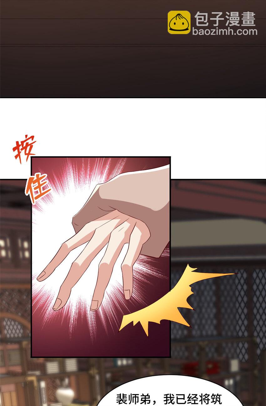 076 咒鬼道基-第77话