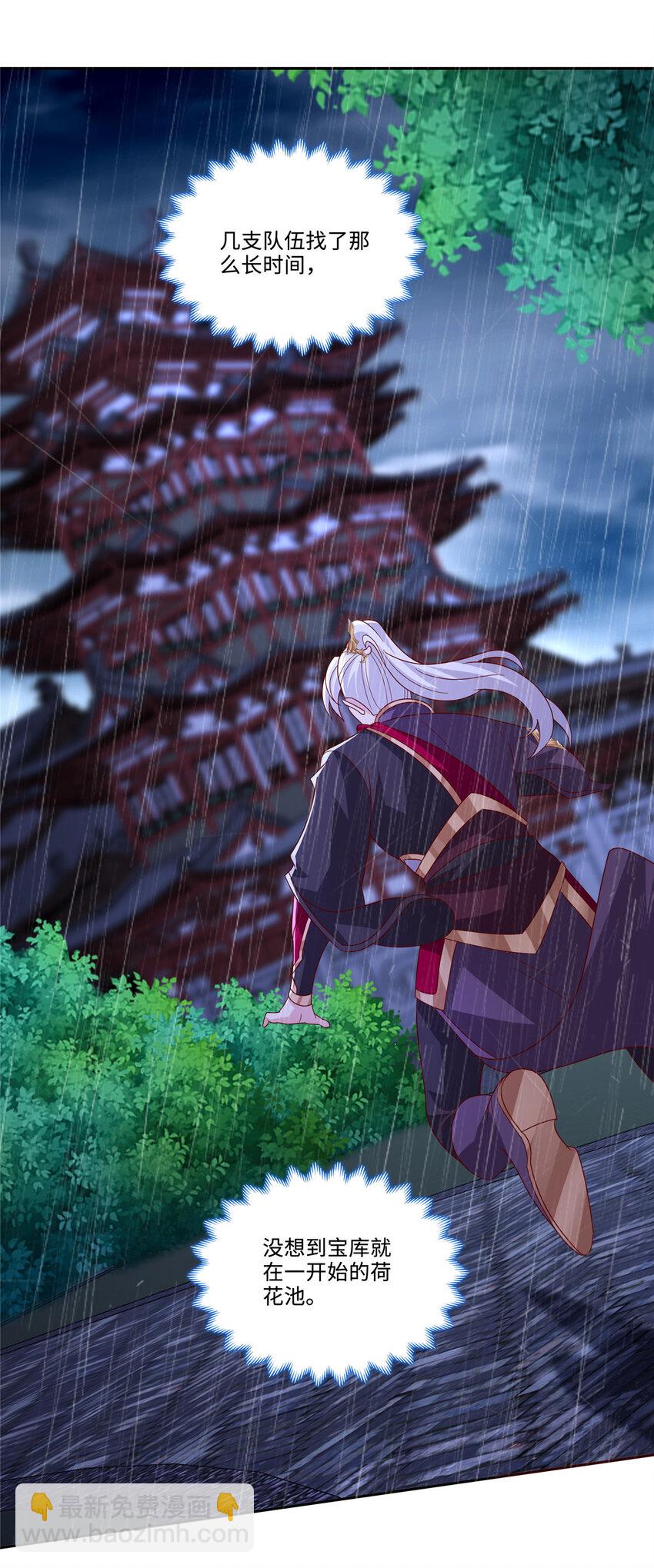 076 咒鬼道基-第77话