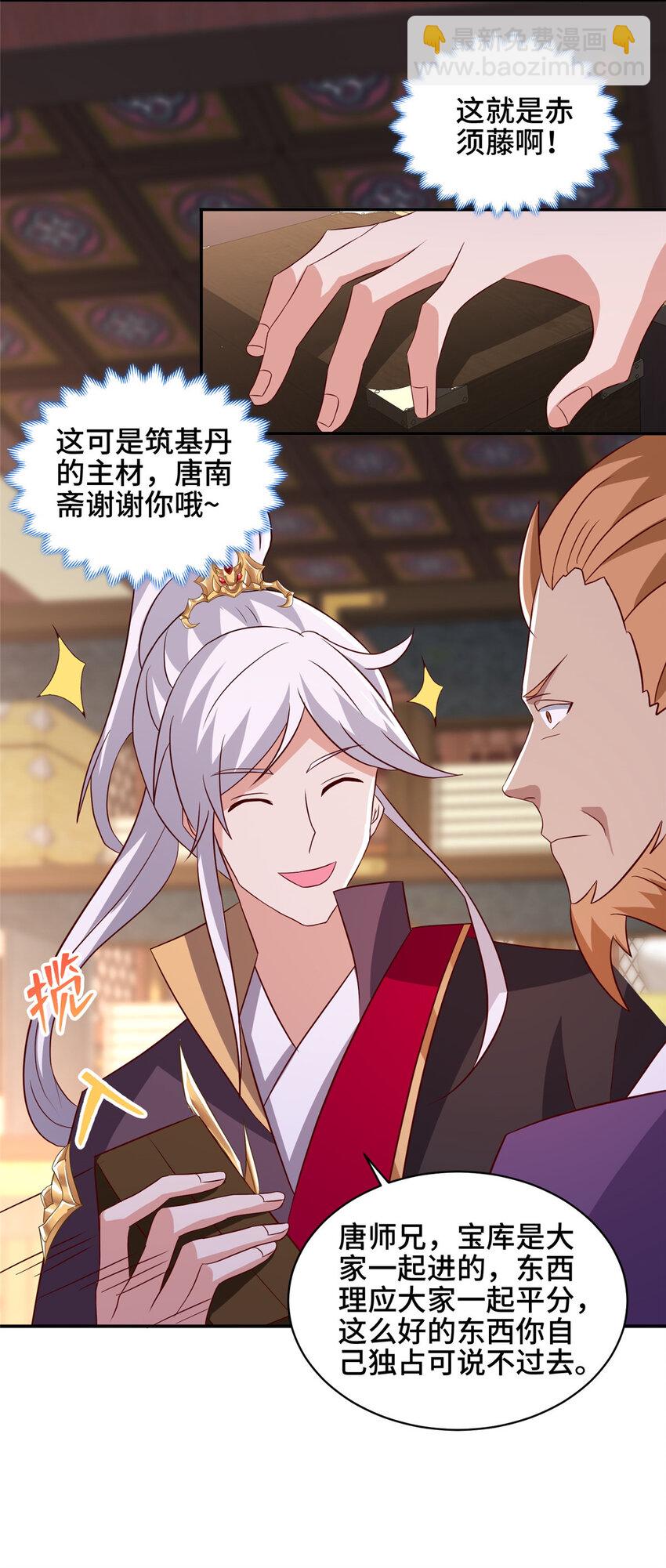 076 咒鬼道基-第77话