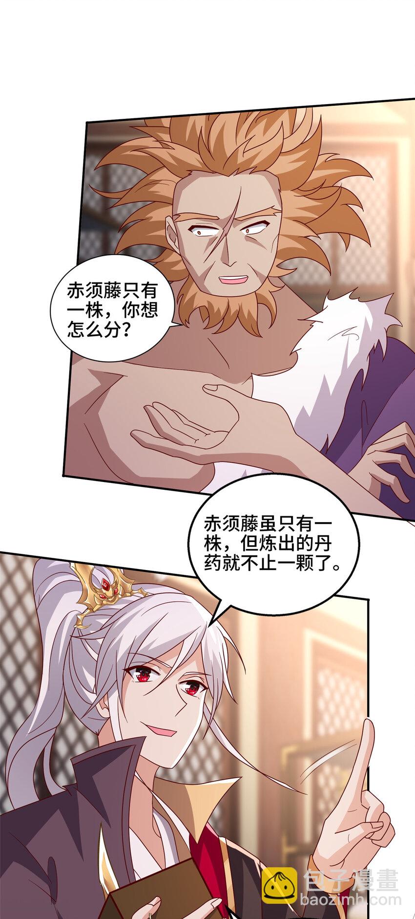 076 咒鬼道基-第77话