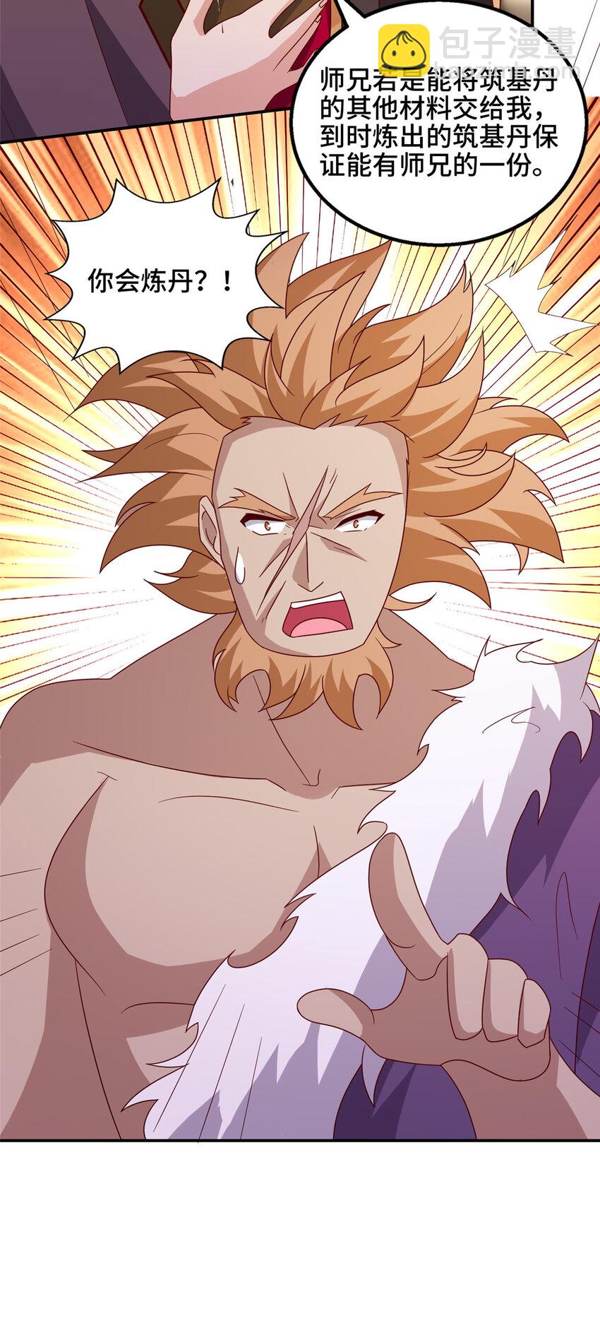 076 咒鬼道基-第77话