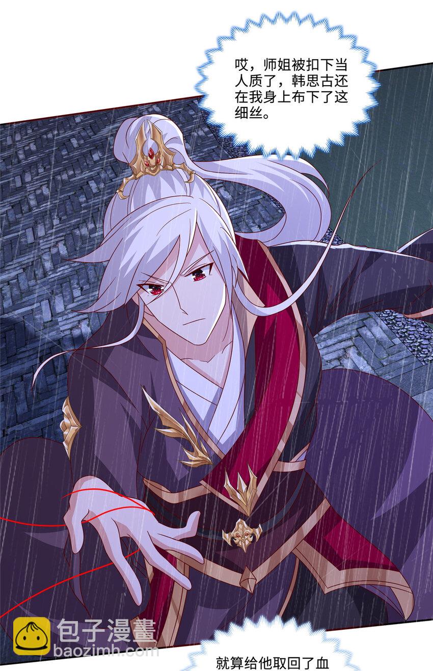 076 咒鬼道基-第77话