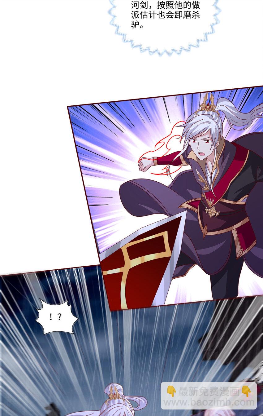 076 咒鬼道基-第77话