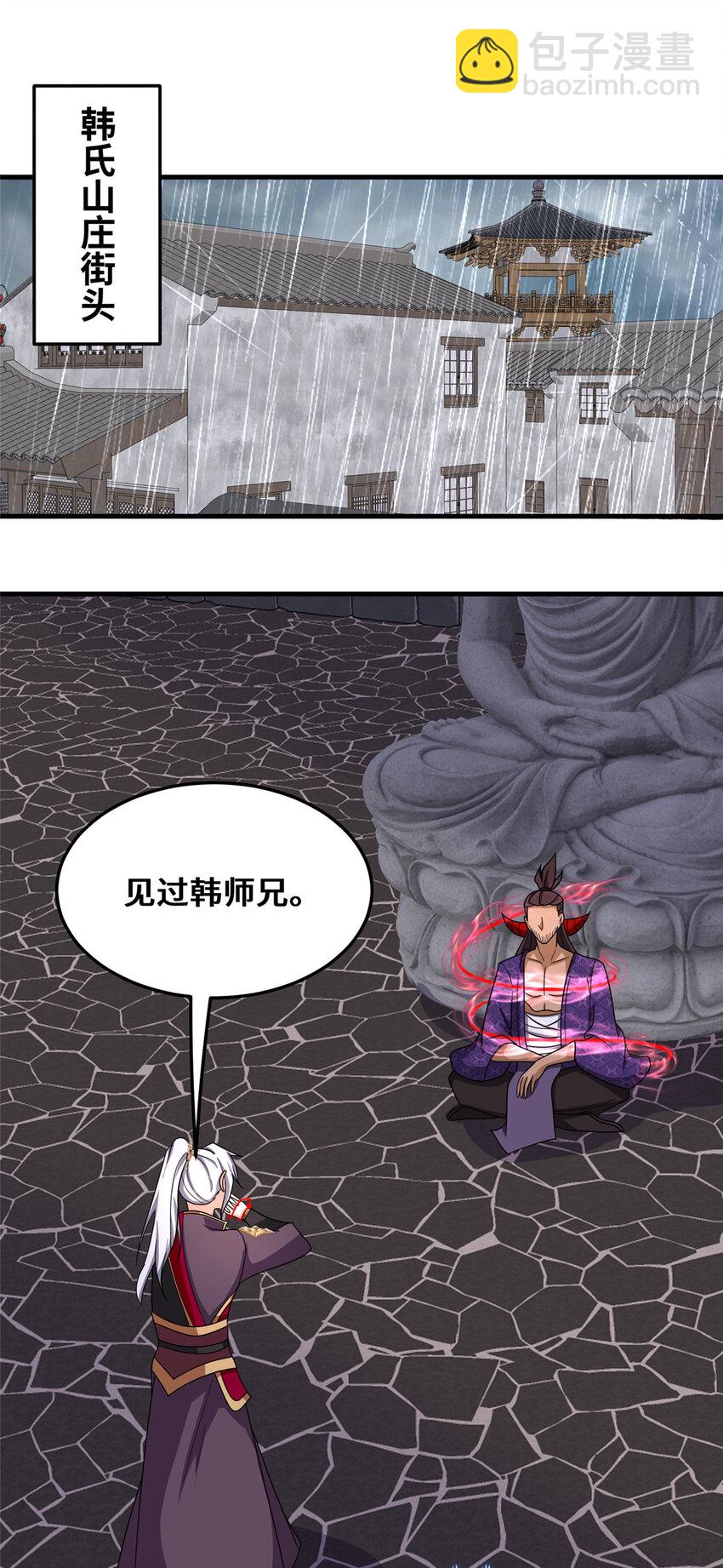 078 郑荆山死了？！-第79话