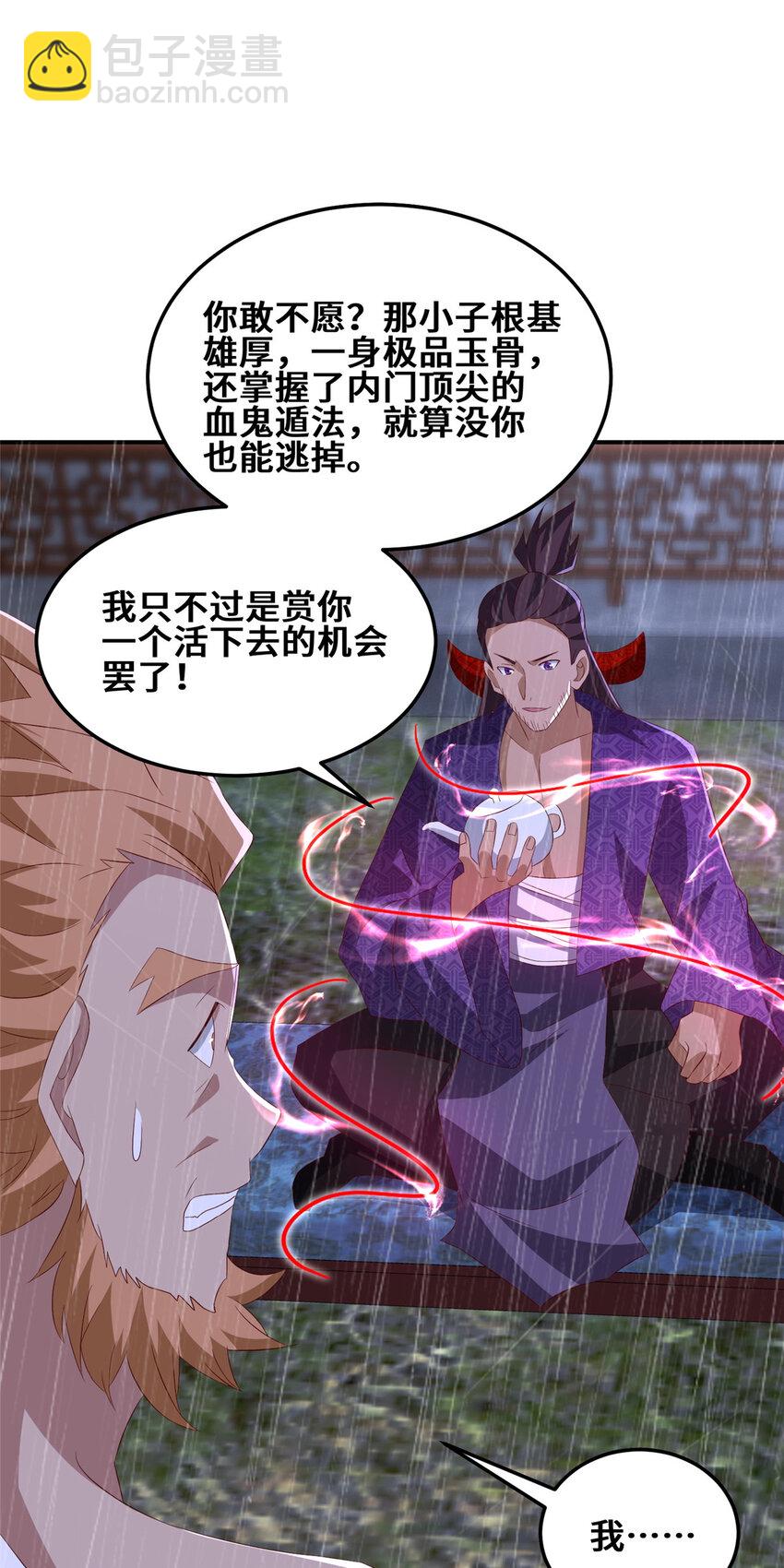 078 郑荆山死了？！-第79话