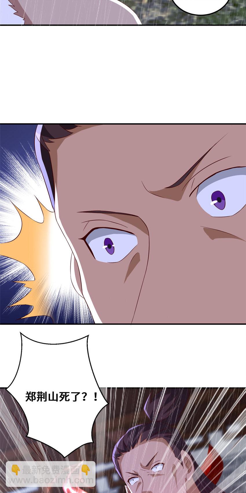 078 郑荆山死了？！-第79话
