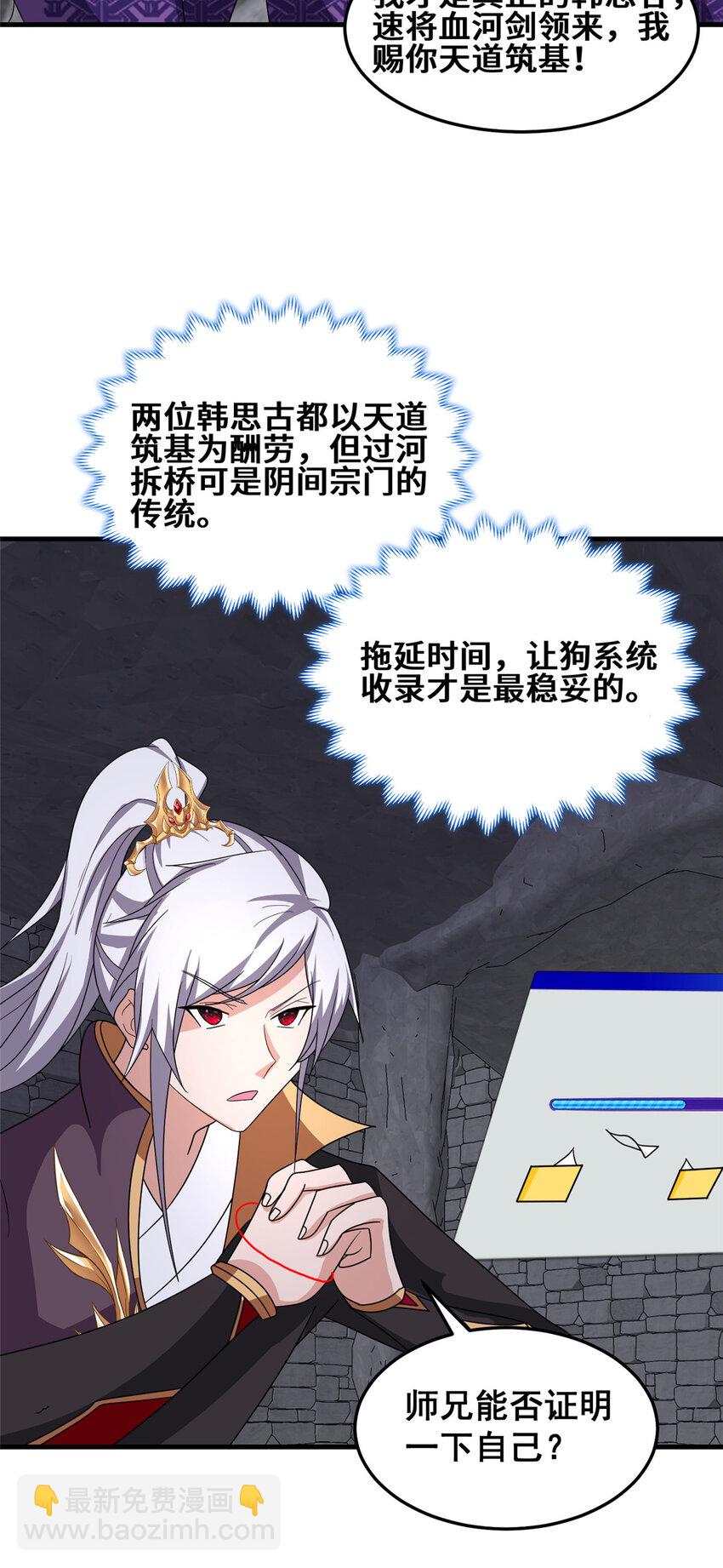 078 郑荆山死了？！-第79话