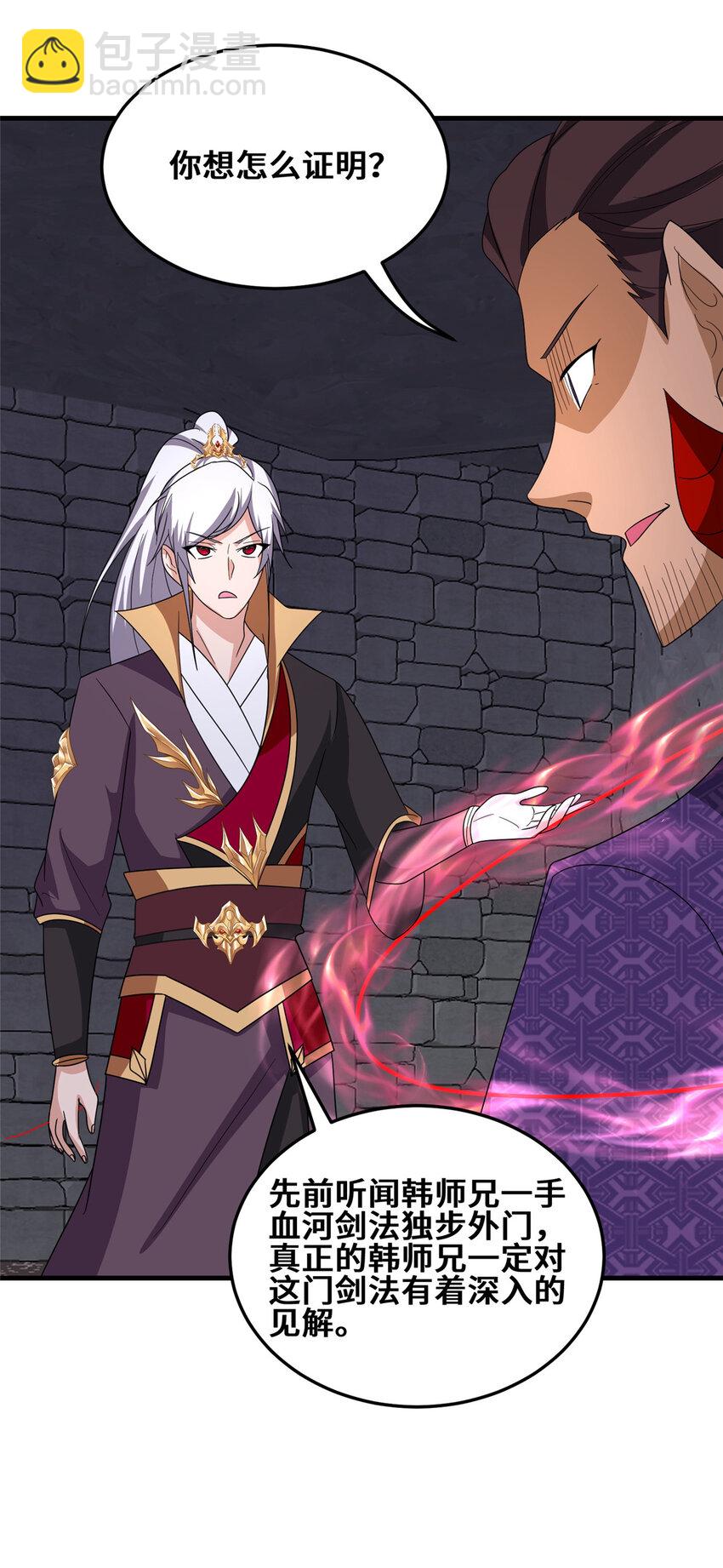 078 郑荆山死了？！-第79话