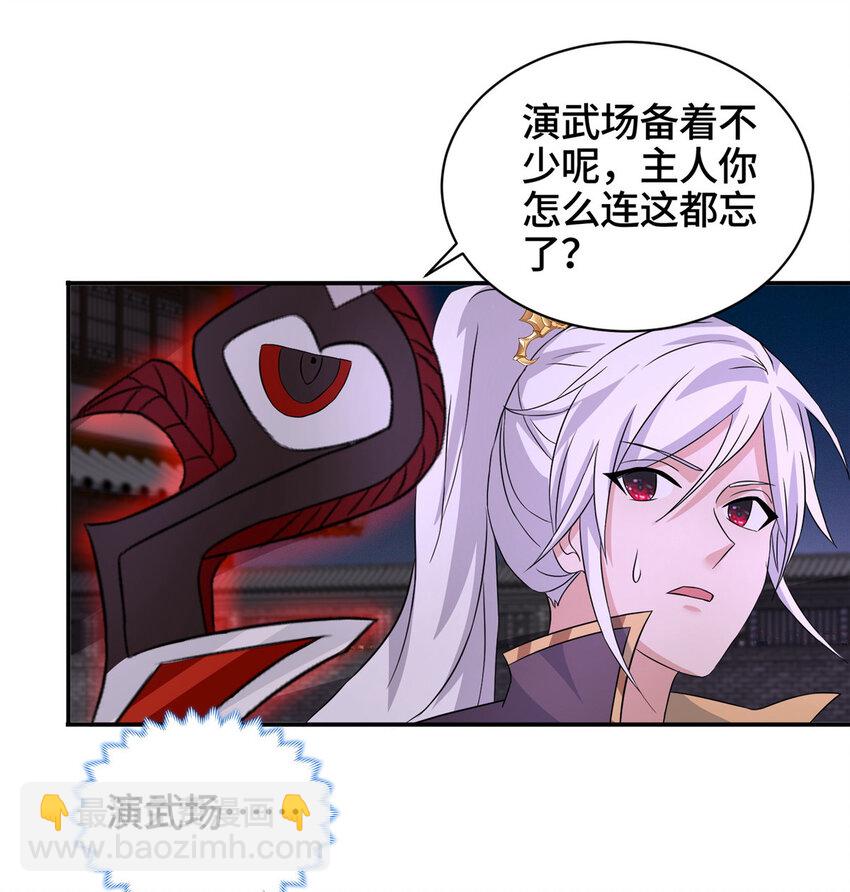 080 障飞剑-第81话