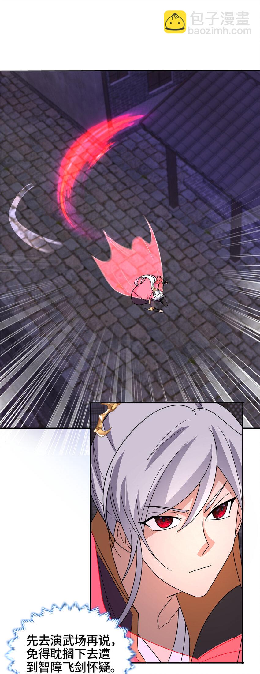 080 障飞剑-第81话