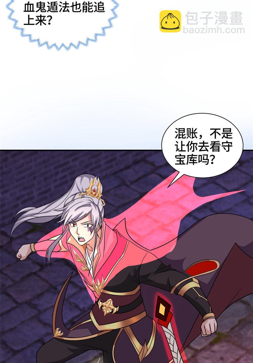 080 障飞剑-第81话