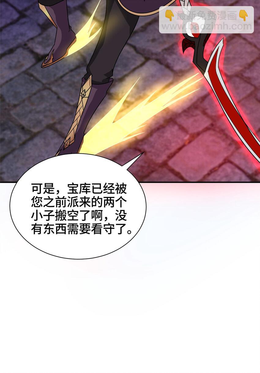 080 障飞剑-第81话