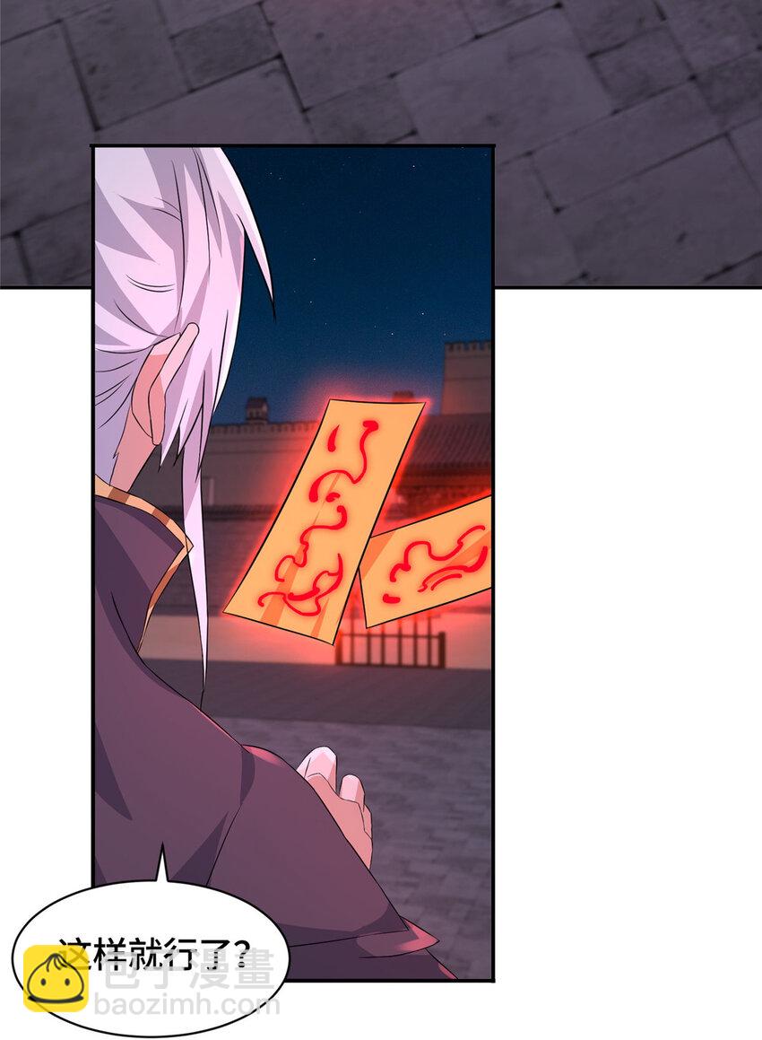 080 障飞剑-第81话