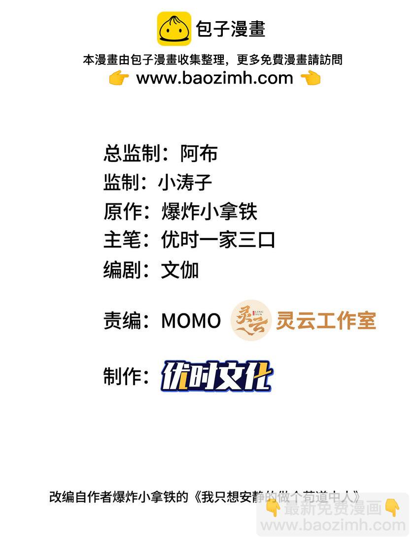 080 障飞剑-第81话