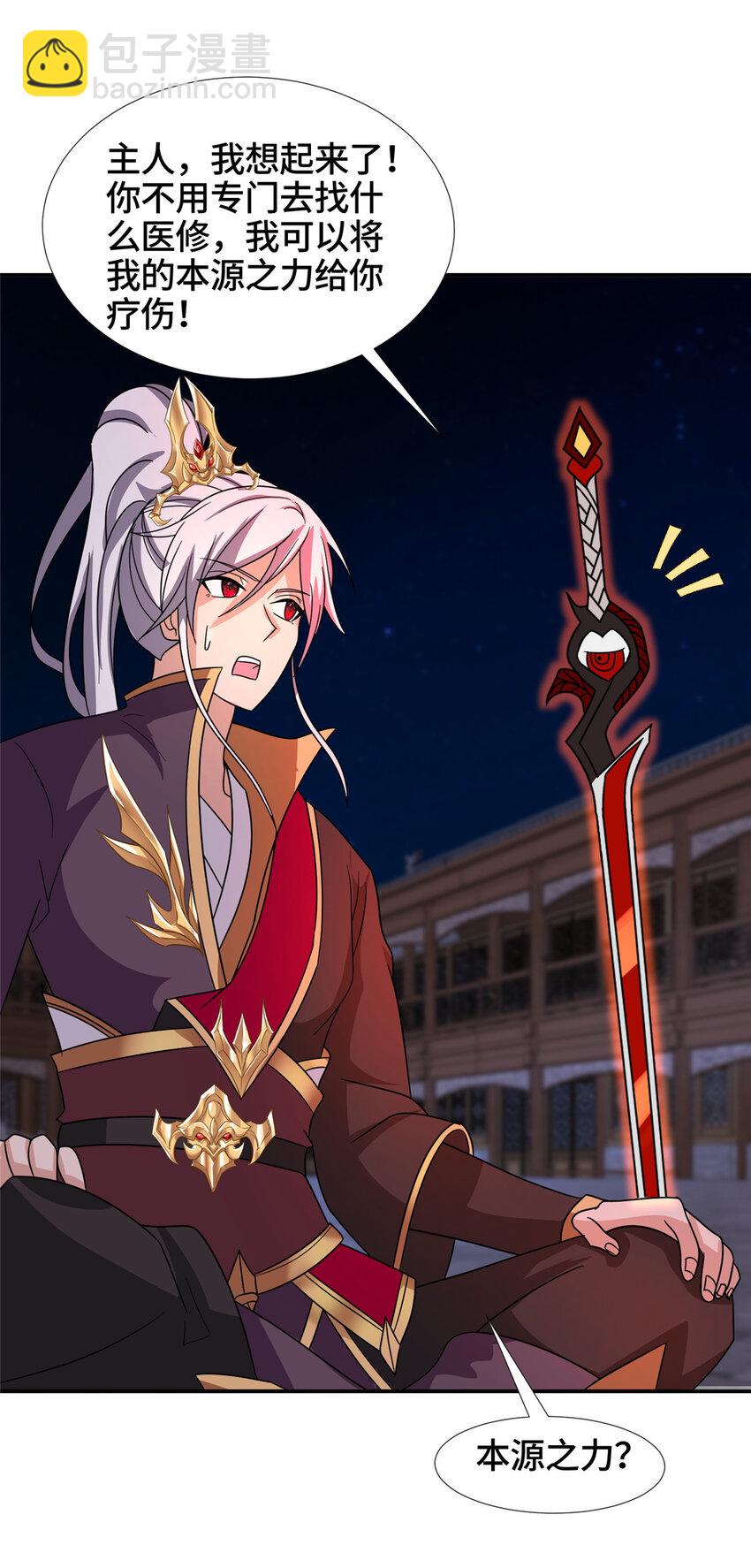 080 障飞剑-第81话