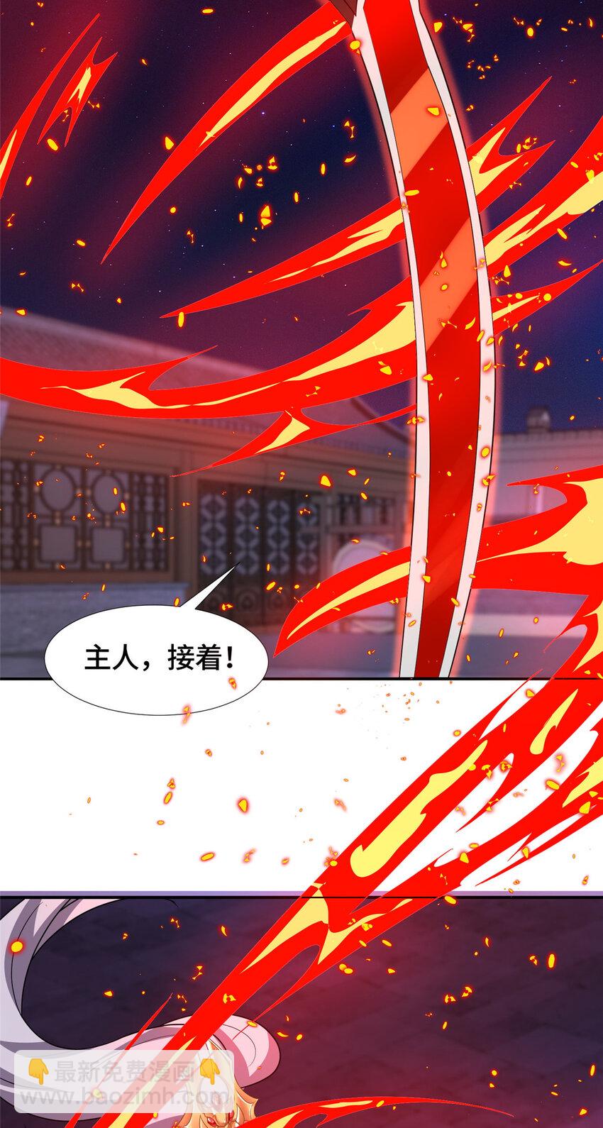 080 障飞剑-第81话