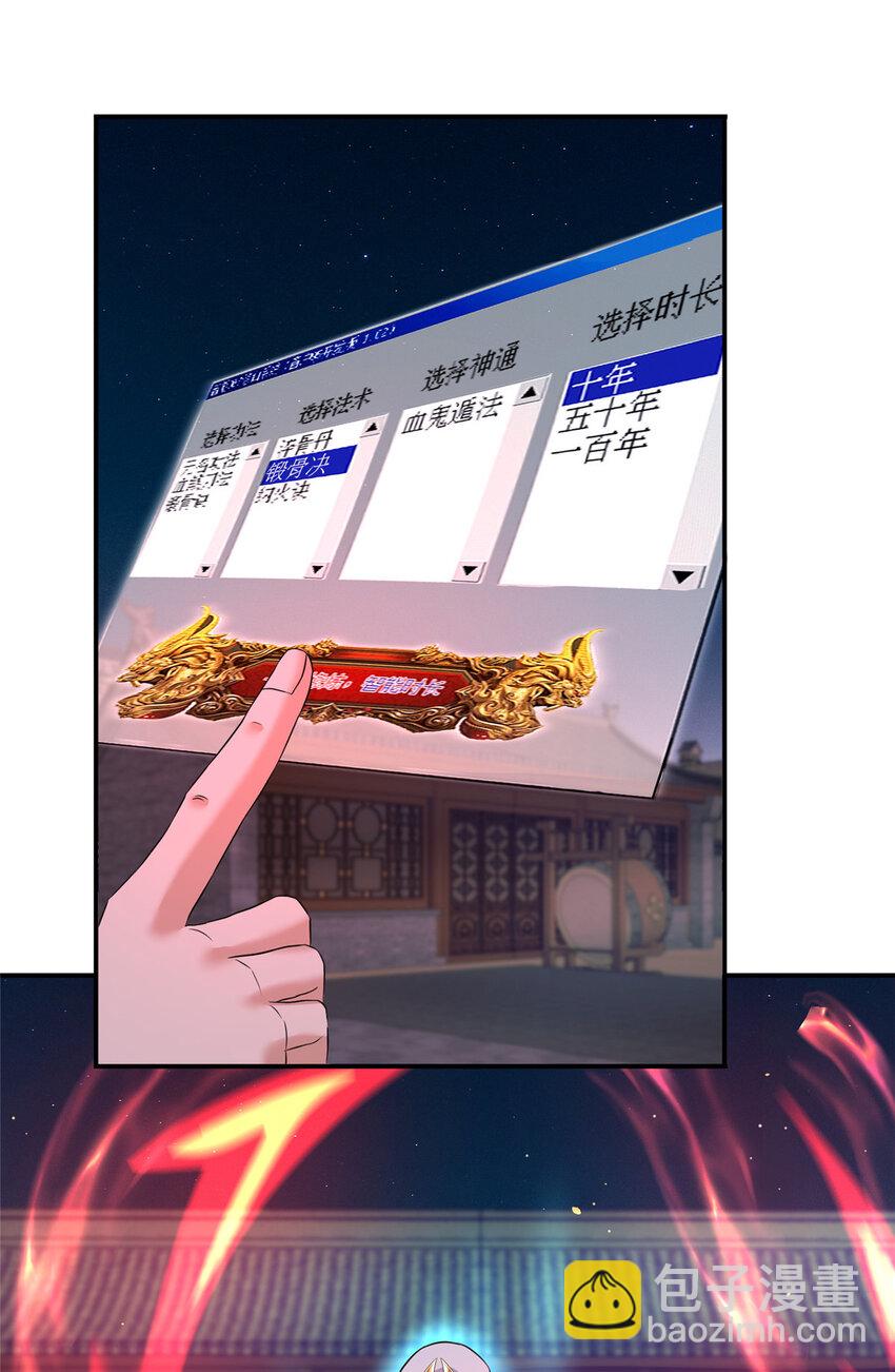 080 障飞剑-第81话