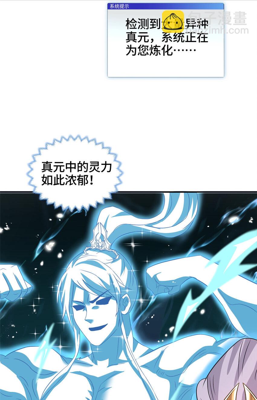 080 障飞剑-第81话