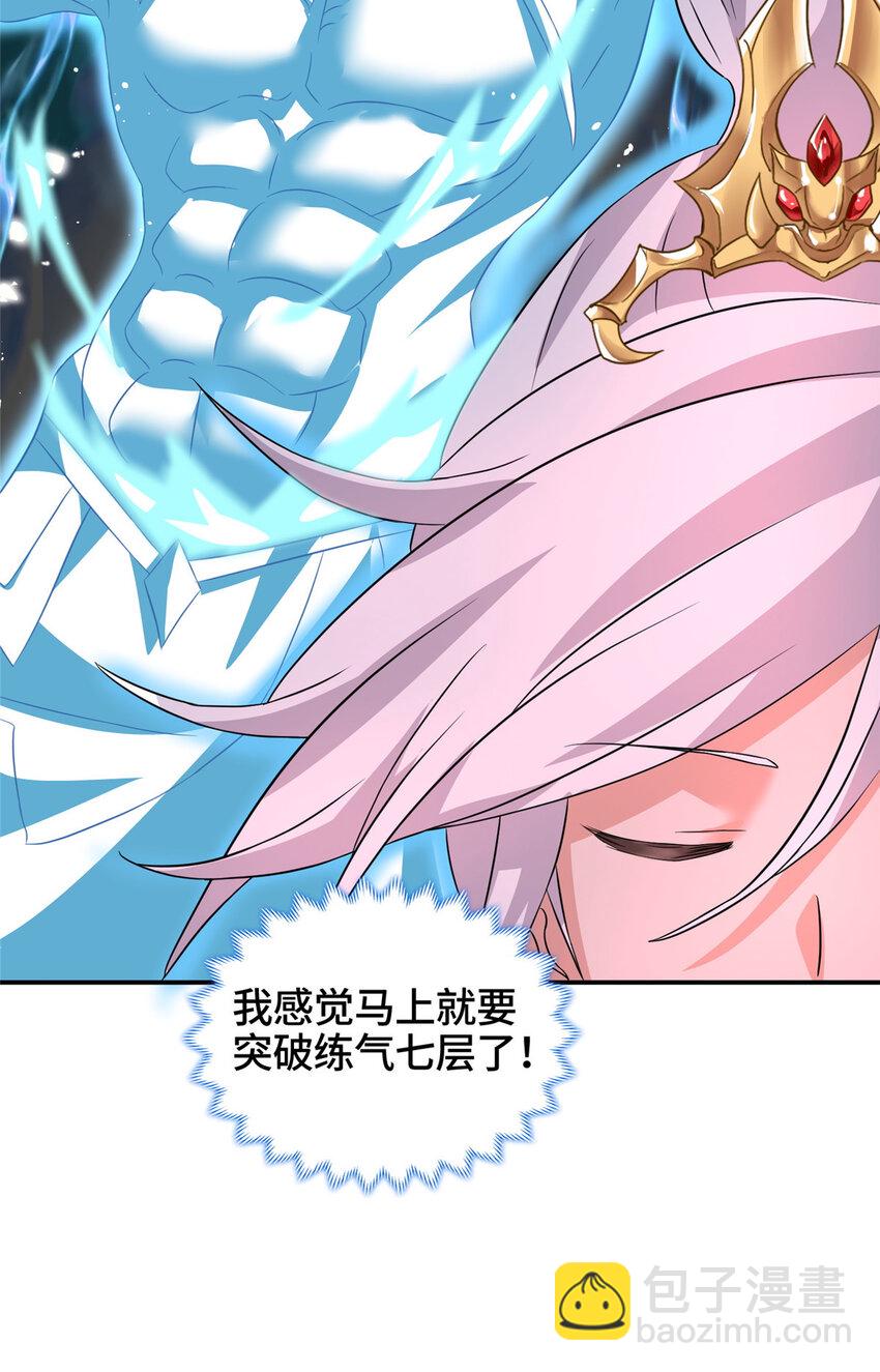 080 障飞剑-第81话