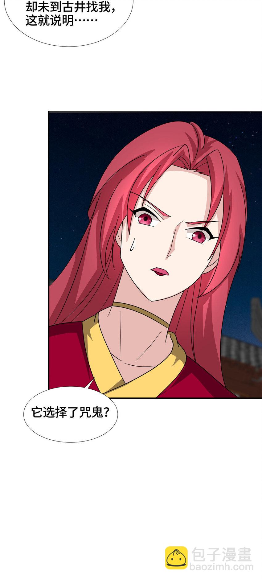 080 障飞剑-第81话