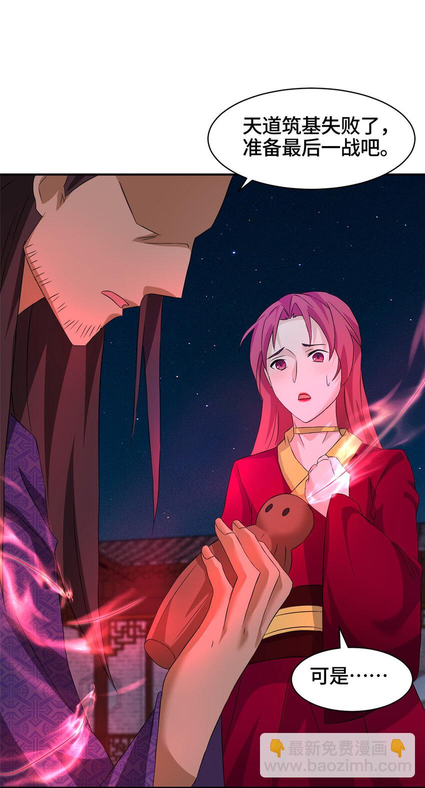 080 障飞剑-第81话