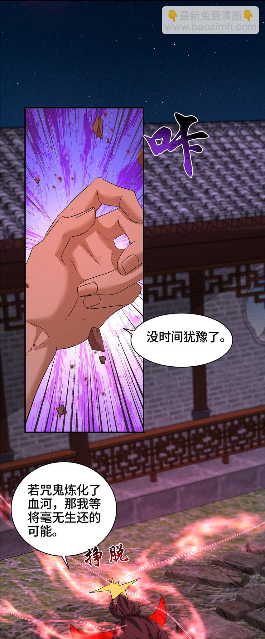 080 障飞剑-第81话