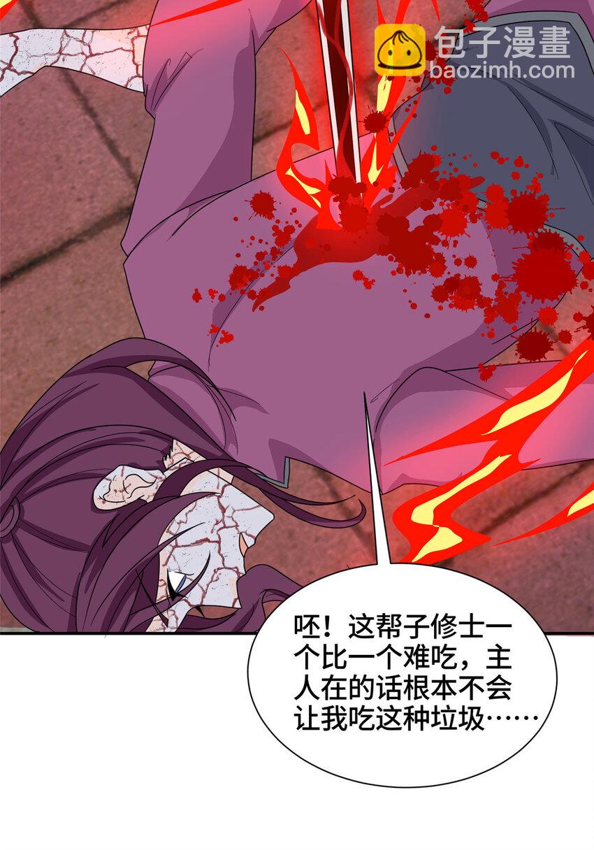 080 障飞剑-第81话