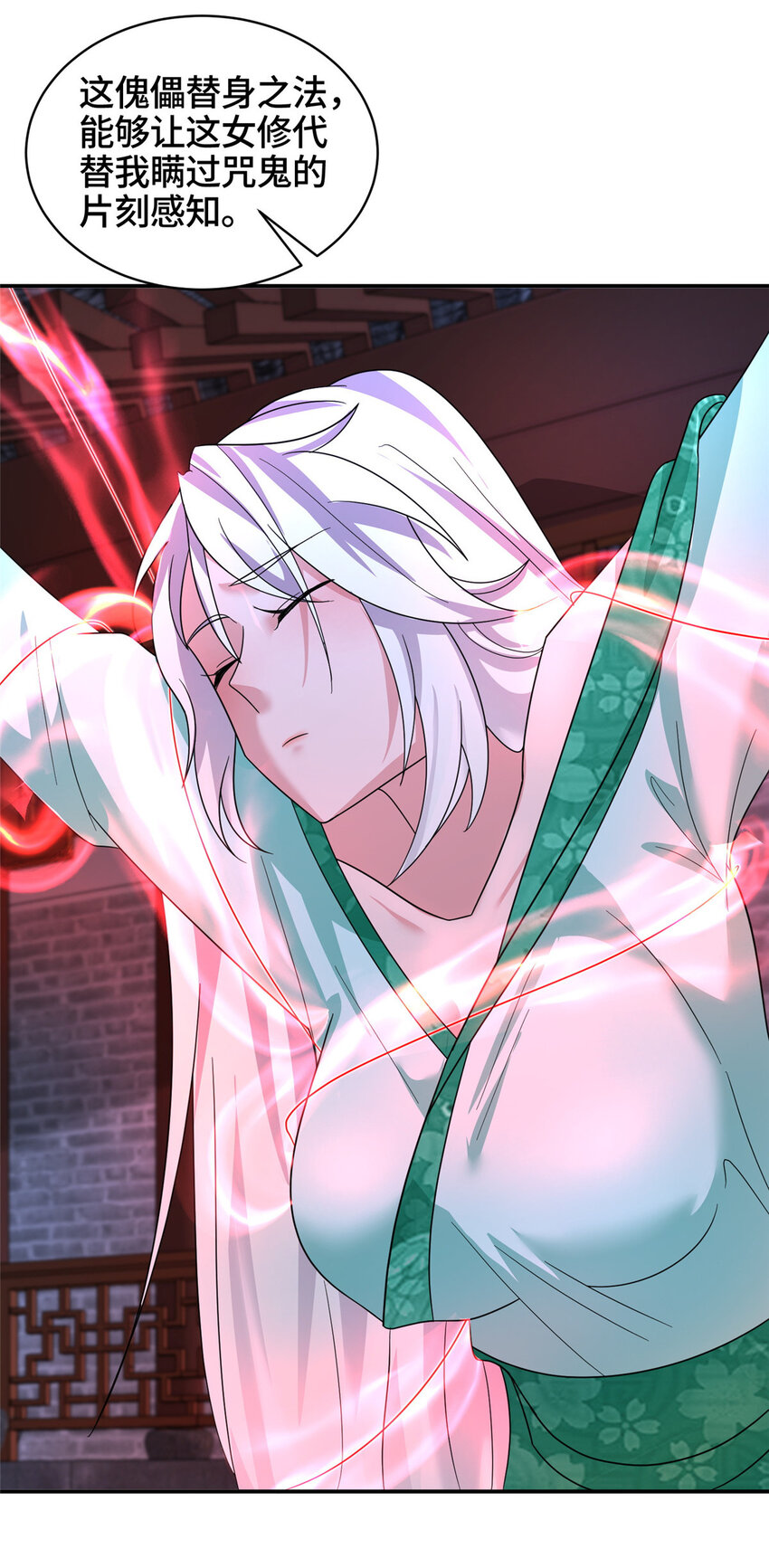 080 障飞剑-第81话