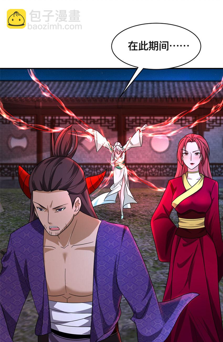 080 障飞剑-第81话