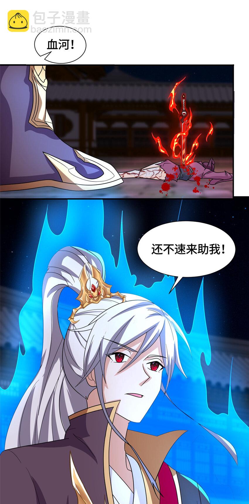 080 障飞剑-第81话