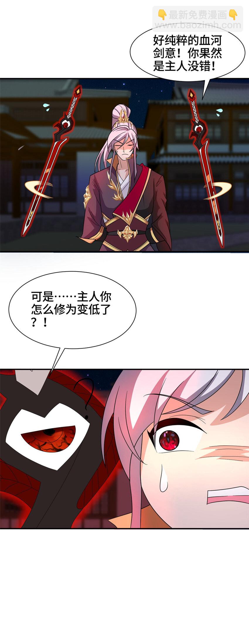 080 障飞剑-第81话