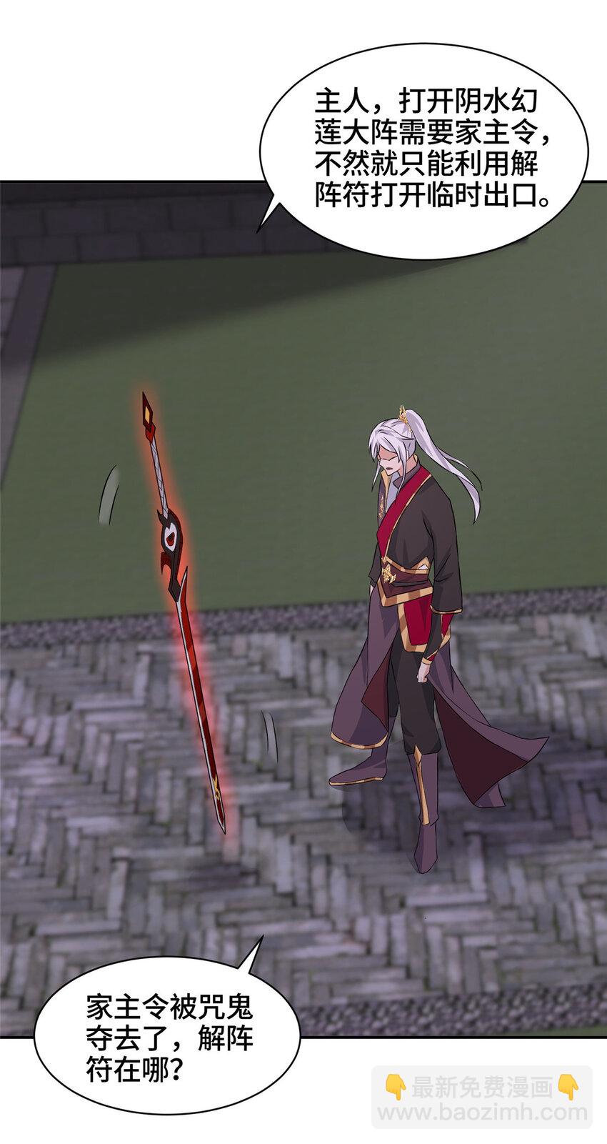 080 障飞剑-第81话