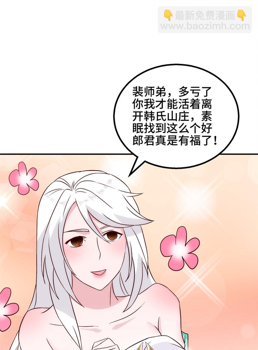 084 热心肠的郑荆山-第85话