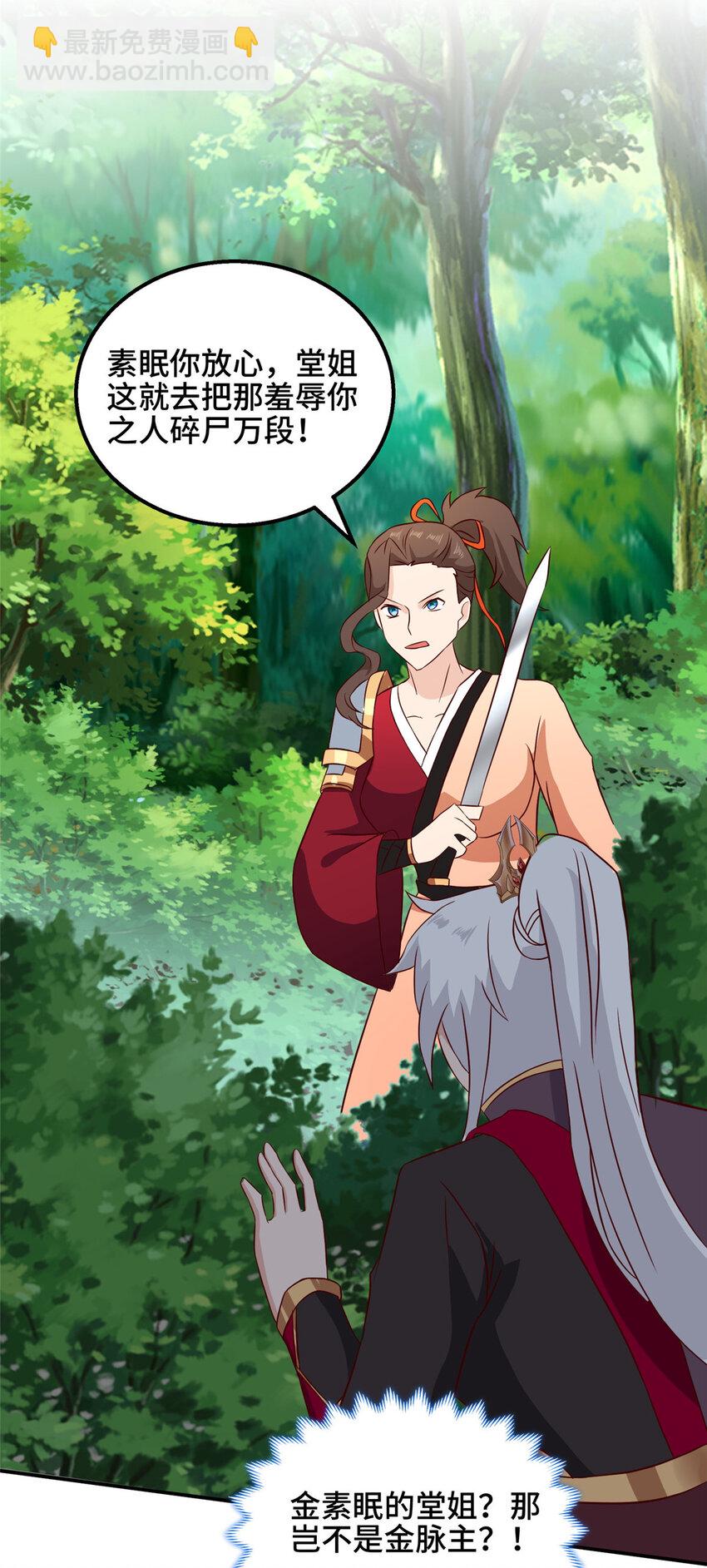 084 热心肠的郑荆山-第85话