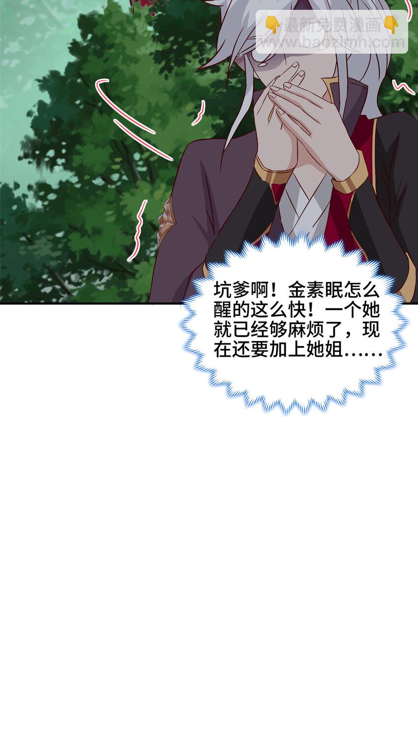 084 热心肠的郑荆山-第85话