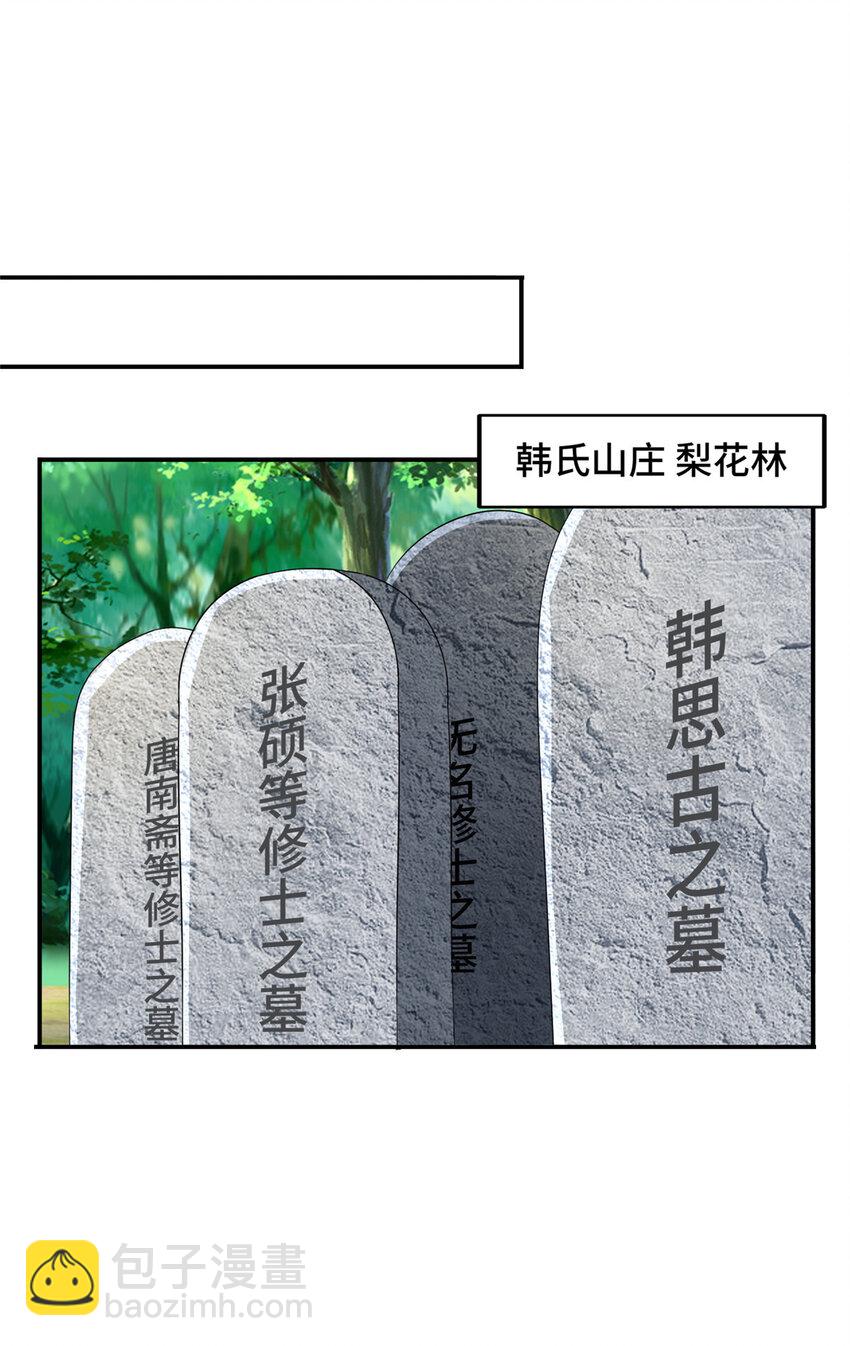 084 热心肠的郑荆山-第85话