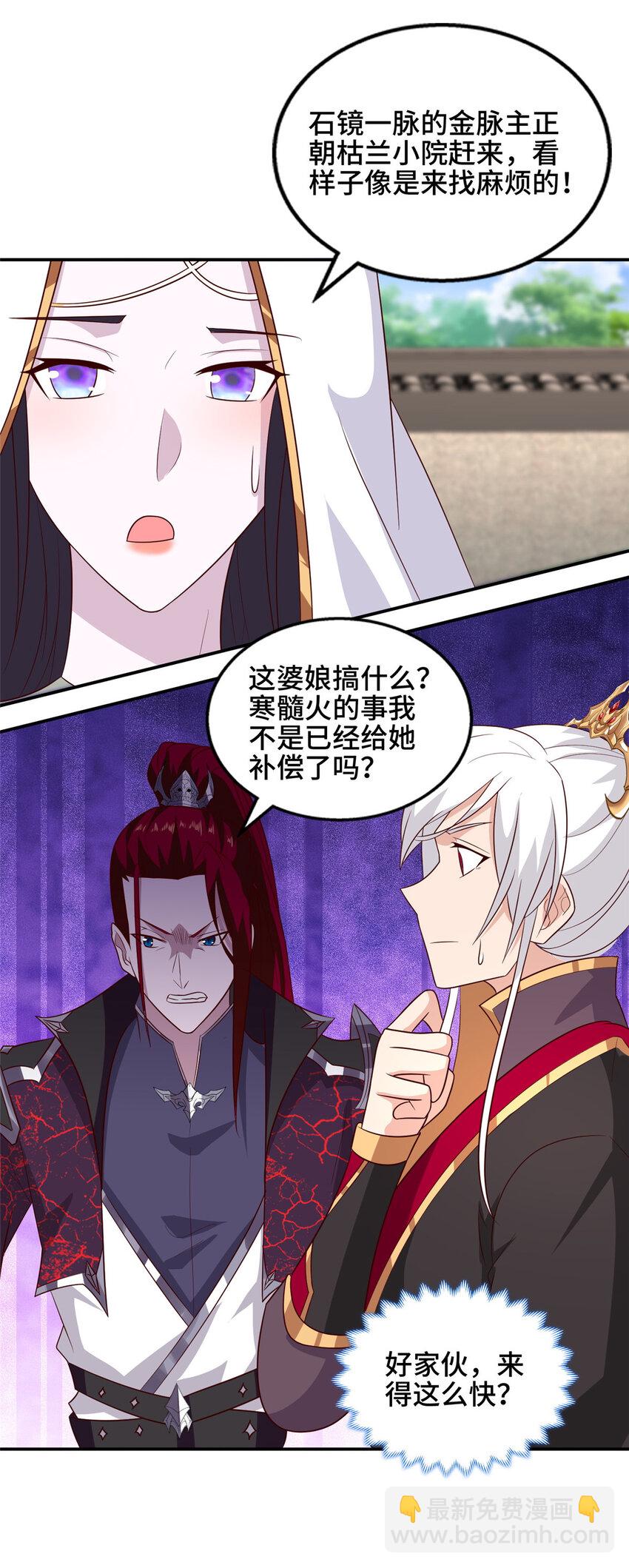 084 热心肠的郑荆山-第85话