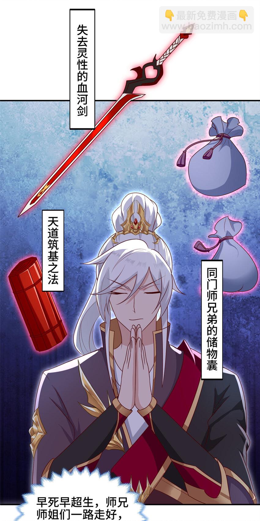 084 热心肠的郑荆山-第85话