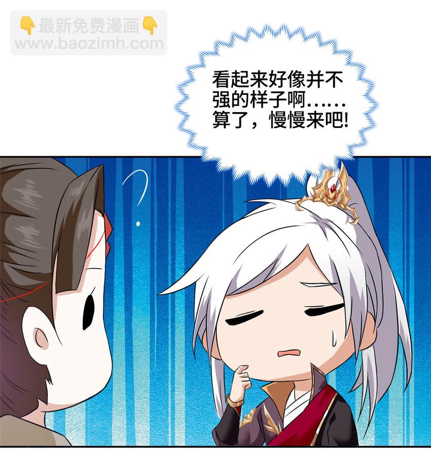 086 大比前夕-第87话